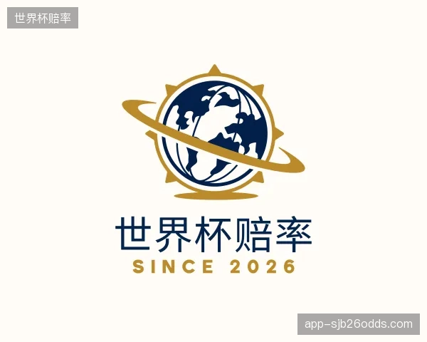 发现世界杯赔率官网